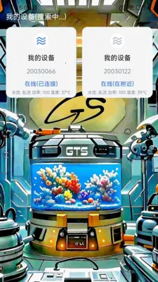 GTS AQUA(ˮ���豸����)v1.2.1 �ֻ����ͼ2