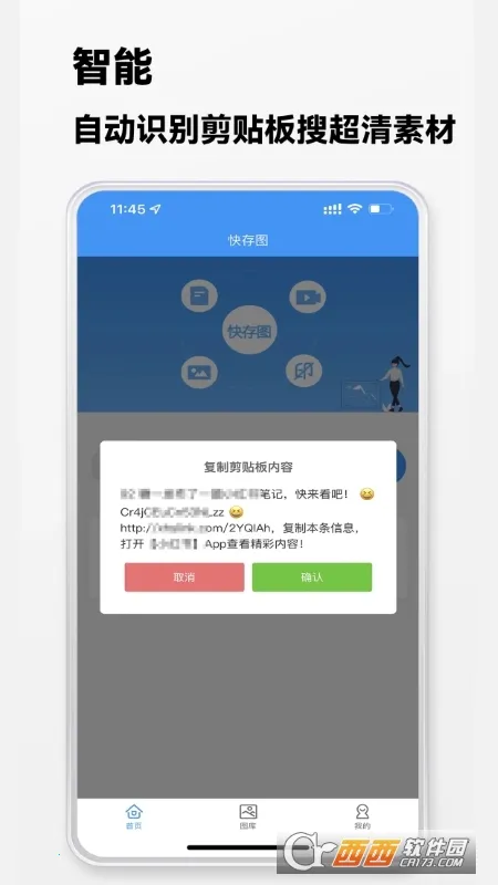 ���ͼ(��ý�崦������)v3.5.3 ��Ѱ��ͼ1