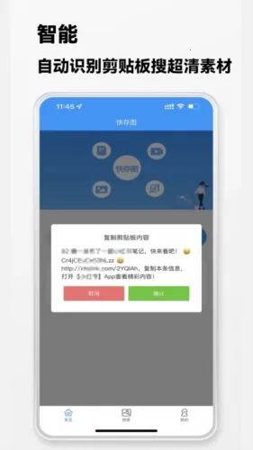 快存图(多媒体处理工具) 快存图(多媒体处理工具)