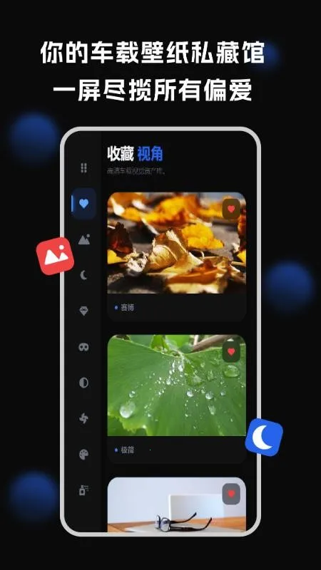 车机壁纸(车载壁纸软件) 车机壁纸(车载壁纸软件)