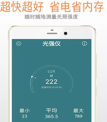 小明光强仪2026下载安装 小明光强仪2026下载安装