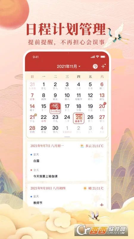 ȫ��������2026�ٷ����°汾v4.8.9 ��Ѱ��ͼ1