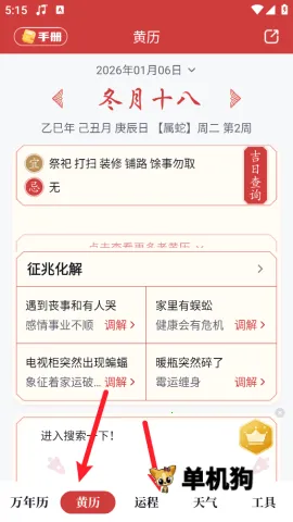 ȫ��������2026�ٷ����°汾