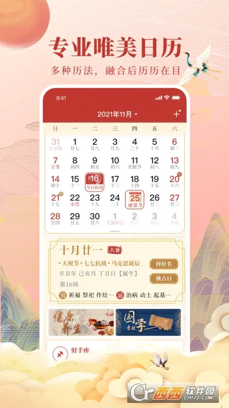 ȫ��������2026�ٷ����°汾v4.8.9 ��Ѱ��ͼ2