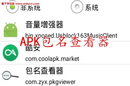 包名查看器最新手机版 包名查看器最新手机版