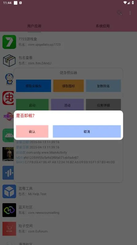 �����鿴�������ֻ���v1.0 ��Ѱ��ͼ2