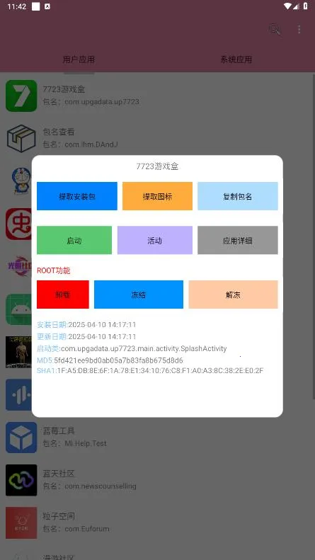 �����鿴�������ֻ���v1.0 ��Ѱ��ͼ1