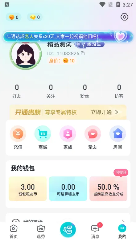 ����������׿���ֻ���v2.3.5.0 ��Ѱ��ͼ2
