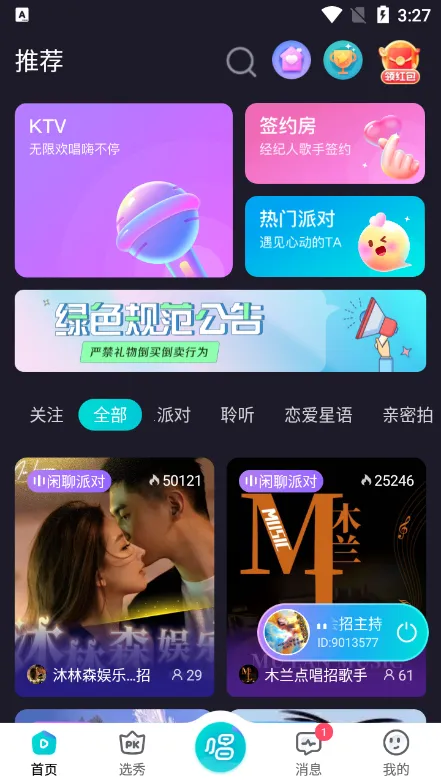 ����������׿���ֻ���v2.3.5.0 ��Ѱ��ͼ1