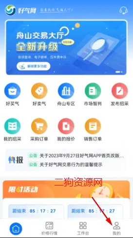 好气网2026官方最新版本 好气网2026官方最新版本