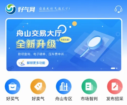 好气网2026官方最新版本 好气网2026官方最新版本