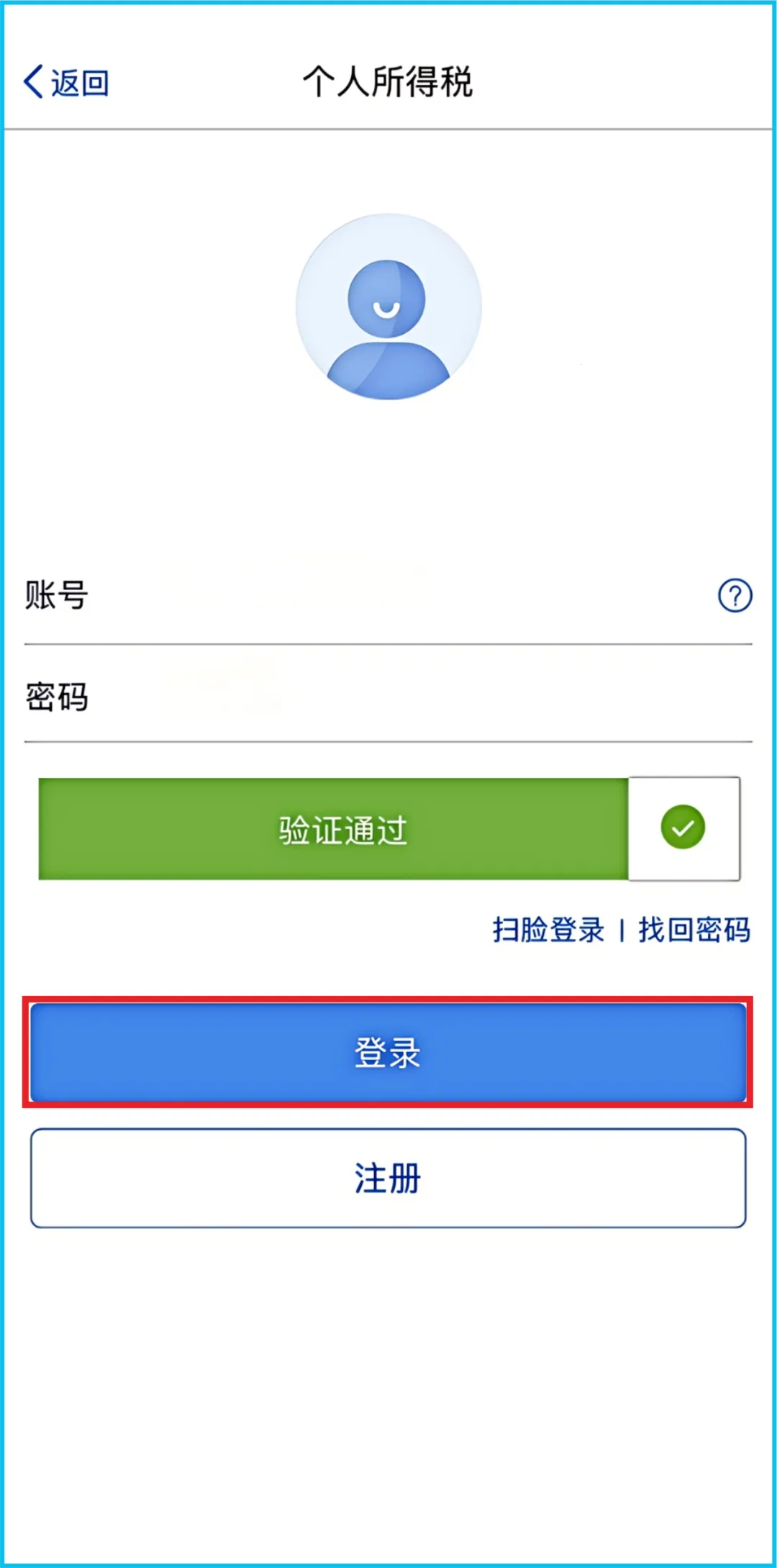 个人所得税计算器最新手机版 个人所得税计算器最新手机版