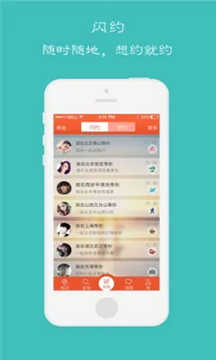 Ѱ��(����ƽ̨)v4.2.0 ��׿���ͼ1