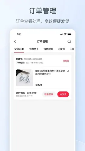 小红书千帆最新手机版 小红书千帆最新手机版