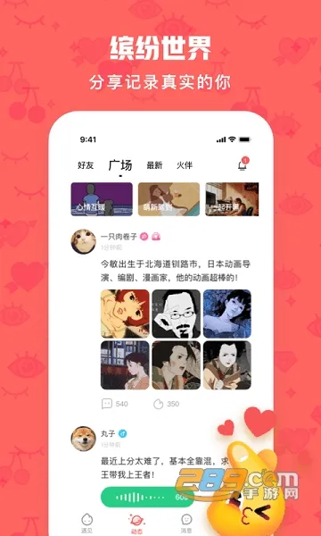 ��Chat(00���罻����)v3.6.11 ��Ѱ��ͼ2