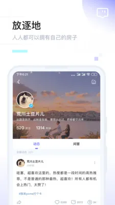 POME(��Ȥ�罻ƽ̨)v0.1.49 ��׿���ͼ1