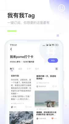 POME(��Ȥ�罻ƽ̨)v0.1.49 ��׿���ͼ3