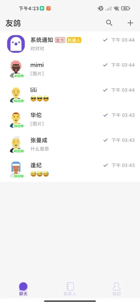 �Ѹ�(��������Ӧ��)v1.0 �ֻ����ͼ0