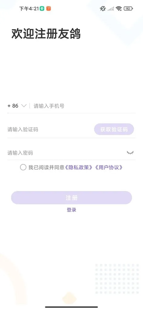�Ѹ�(��������Ӧ��)v1.0 �ֻ����ͼ3