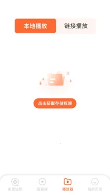 ��Ѷ̾�þ������ֻ���v1.6.5.0 ��׿���ͼ1