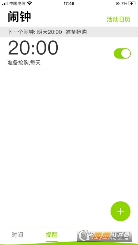 ZK����(ʱ���������)v3.1.9 ��׿���ͼ0