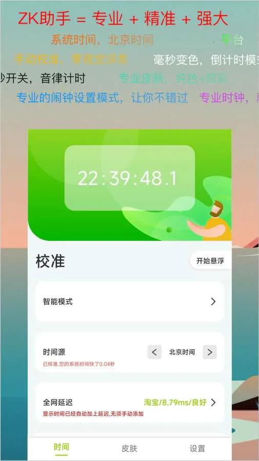 ZK����(ʱ���������)