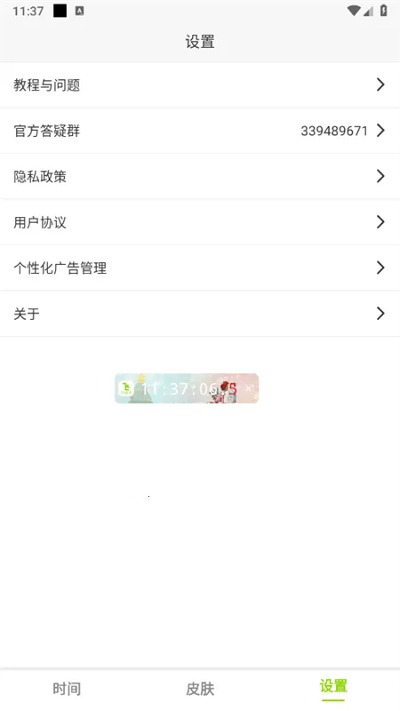 ZK����(ʱ���������)v3.1.9 ��׿���ͼ2