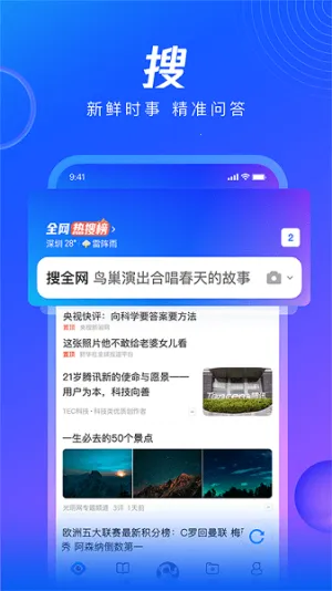 QQ�����2026���ذ�װv10.8.5.8430 ��Ѱ��ͼ3