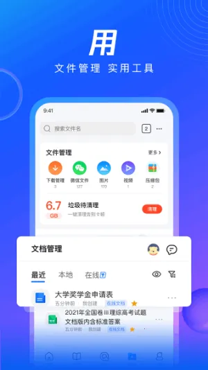 QQ�����2026���ذ�װv10.8.5.8430 ��Ѱ��ͼ2