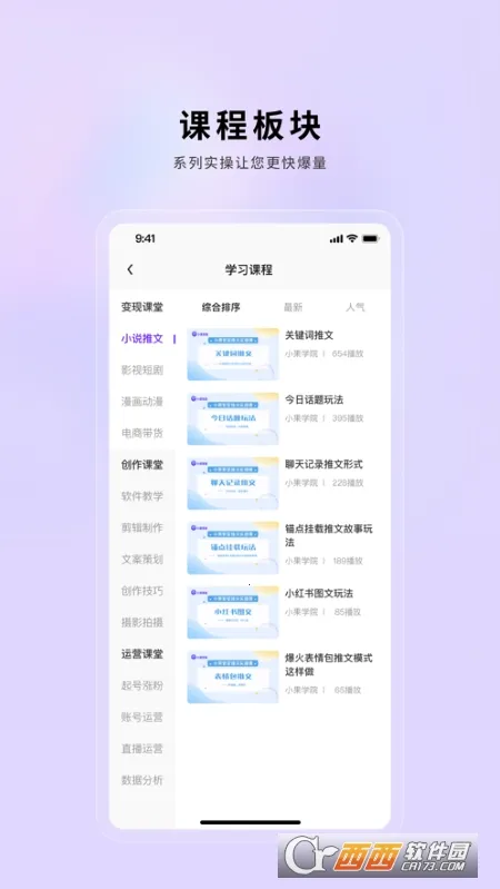 С������(����Ƶ��������)v2.0.26 �ٷ������ͼ2