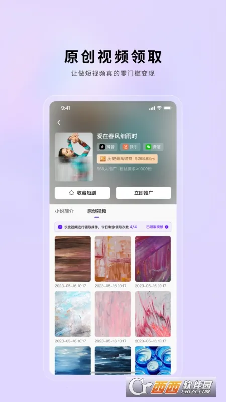 С������(����Ƶ��������)v2.0.26 �ٷ������ͼ0