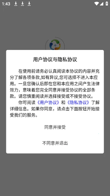 ��ʮ������(��������ƽ̨)v1.2.4 �ٷ������ͼ3