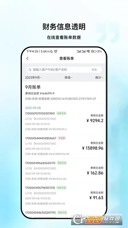 ��ʮ������(��������ƽ̨)v1.2.4 �ٷ������ͼ0