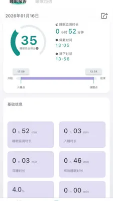 �Ի�������(����˯�߸�����)v1.2.2 ��׿���ͼ2