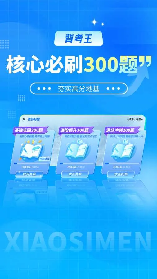 ������С����(С���ű�������)v1.0.3 ��Ѱ��ͼ2