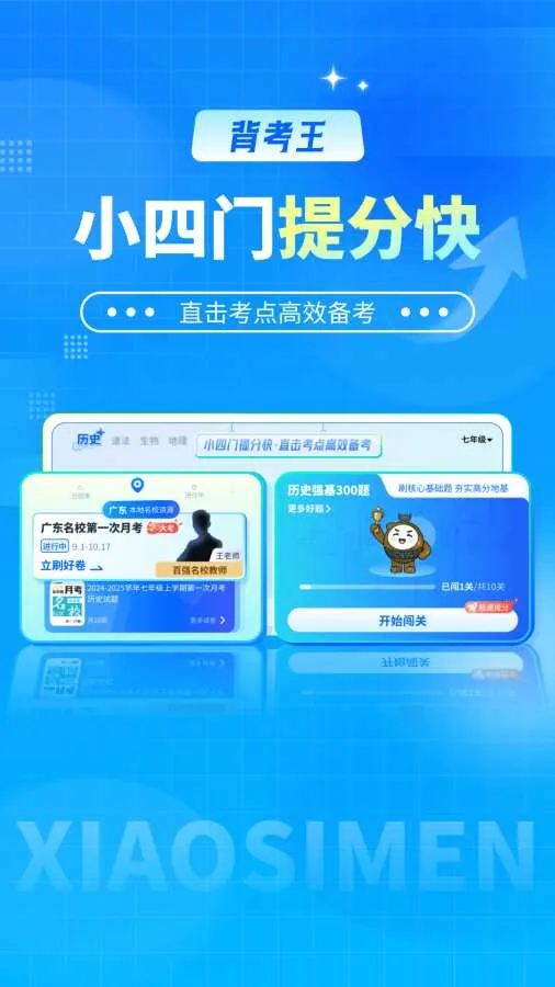 ������С����(С���ű�������)v1.0.3 ��Ѱ��ͼ0