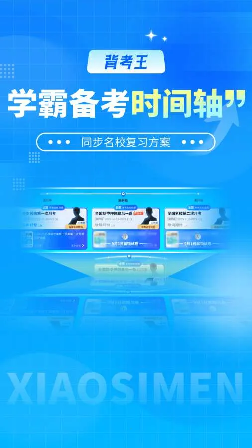 ������С����(С���ű�������)v1.0.3 ��Ѱ��ͼ1
