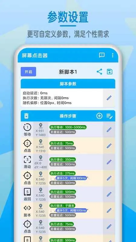 ��Ļ�����2026�ٷ�����v1.6.8 �ֻ����ͼ3