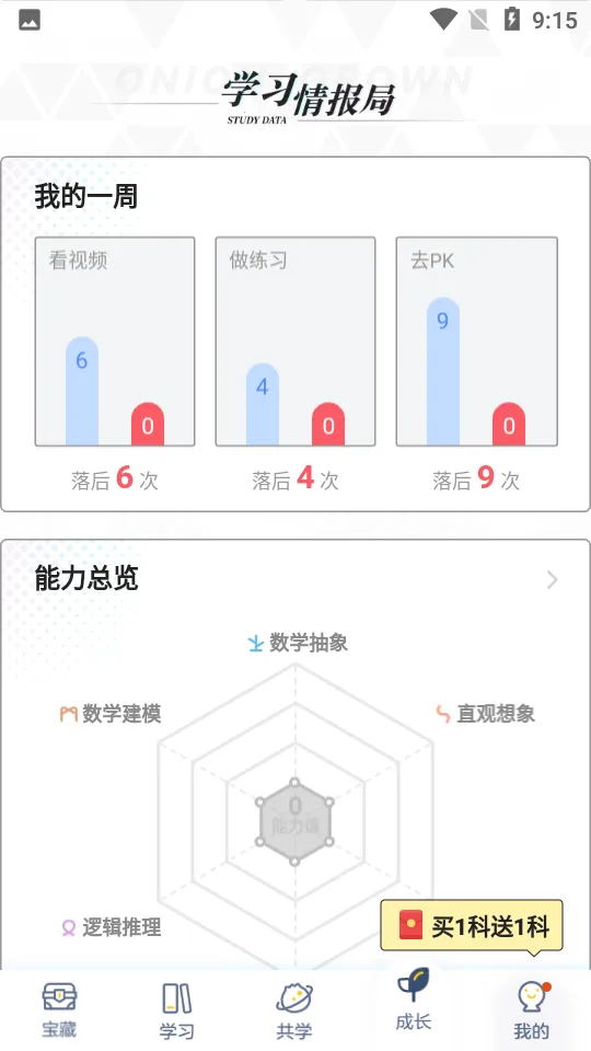 ���ѧ԰(ѧ��ѧϰ����)v7.110.0 �ٷ������ͼ3