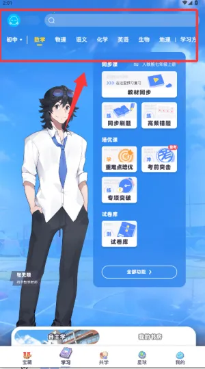 洋葱学园(学生学习软件) 洋葱学园(学生学习软件)