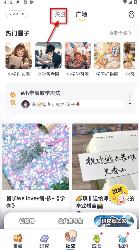洋葱学园(学生学习软件) 洋葱学园(学生学习软件)