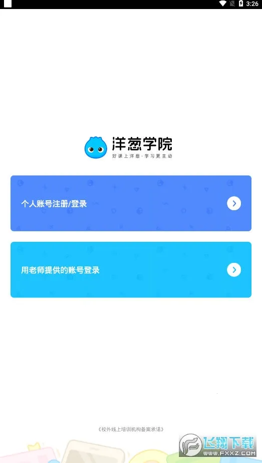 ���ѧ԰(ѧ��ѧϰ����)v7.110.0 �ٷ������ͼ0