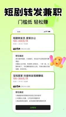 С��׬Ǯ��ְ(��ְ��ְƽ̨)v1.3.1 ��Ѱ��ͼ0