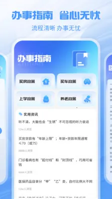 �����籣�ܼ�(�籣���Ϸ���)v1.2.0 �ֻ����ͼ0
