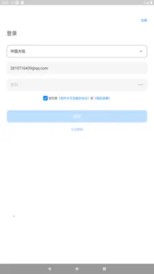 �����Ǽ�(���ܼҾӿ���)vvvv1.2.9 ��׿���ͼ3