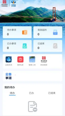 ����·�������ֻ���v2.0.9 �ֻ����ͼ2