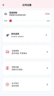 INNOTRIK(����ѧϰ����)v1.2.81 �ֻ����ͼ3