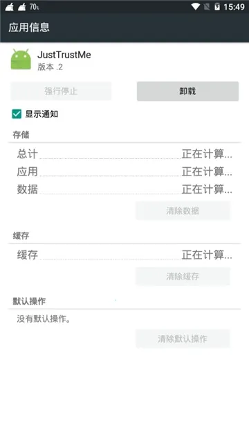 JustTrustMe模块最新手机版 JustTrustMe模块最新手机版