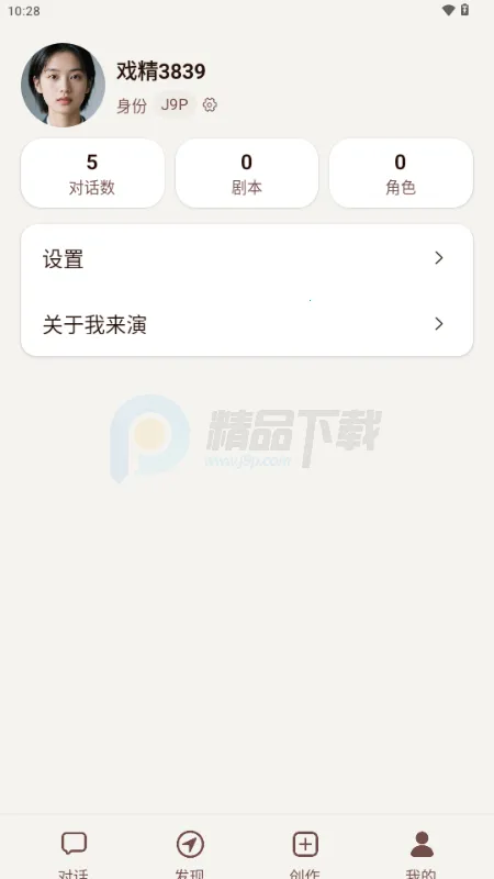������AI���찲׿���ֻ���v1.0.2 ��Ѱ��ͼ2