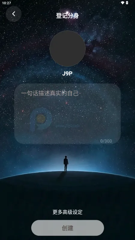 我来演AI聊天安卓版手机版 我来演AI聊天安卓版手机版